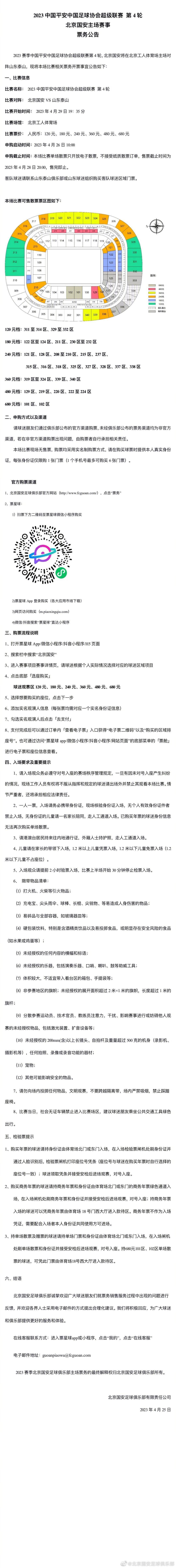 在这场比赛的上半场阶段，阿斯顿维拉就以2-0领先曼联，但随着加纳乔的梅开二度以及霍伊伦的进球，曼联最终3-2击败了阿斯顿维拉。